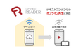 セルシスの電子書籍ビューア「CLIP STUDIO READER」がテキストコンテンツのオフライン再生に対応