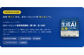 時事通信出版局認定のAI経営講座が9月26日（土）開講　卒業試験に合格した受講生へ修了資格証