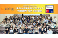 アイニコグループ、2025年版「働きがいのある会社」ランキングベスト100の中規模部門TOP40に選出。「働きがいのある会社」認定企業としては7年連続