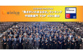 アイニコグループ、2026年版「働きがいのある会社」ランキングベスト100の中規模部門TOP40に2年連続選出。「働きがいのある会社」認定企業としては8年連続