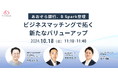 日本金融通信社が主催する国内最大の金融機関のためのITフェアFIT2024(金融国際情報技術展)に出展 弊社VP of Alliance宮下があおぞら銀行、B Sparkとセミナー講演
