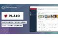プレイド、「PartnerSuccess PRM」導入 KARTEの提供チャネル拡大を目指しパートナー企業との連携を強化