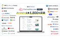 紹介マーケット「PartnerSuccess パスポート」、リリース1年でパートナー企業1,800社突破
