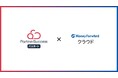 株式会社マネーフォワード、「PartnerSuccess パスポート」を活用し、「マネーフォワード クラウド」等の販路拡大を推進