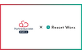 株式会社リゾートワークス、「PartnerSuccess パスポート」を活用し、「Resort Worx」の販路拡大を推進