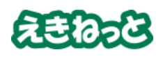 えきねっと 史上初 新キャラクター公募 応募総数1 610件の中から決定 株式会社jr東日本ネットステーションのプレスリリース