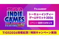 インディーゲームの祭典『TOKYO INDIE GAMES SUMMIT 2026』に「Mr.GAMEHIT」が協賛決定