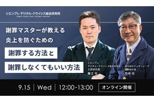 デジタル クライシス白書 21年9月度 不適切イベントから失言まで コロナを巡る炎上 が引き続き増加 セミナー実施のお知らせ シエンプレ株式会社のプレスリリース