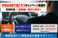 最安！≪長距離送迎専門サービス≫年末はお家で過ごそうキャンペーン開催