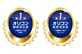 2024年 オリコン顧客満足度ランキング 住友林業ホームサービスが2ランキングで1位を2年連続受賞不動産仲介の「売却 戸建て」(4年連続4度目)、「購入 マンション」(2年連続4度目)