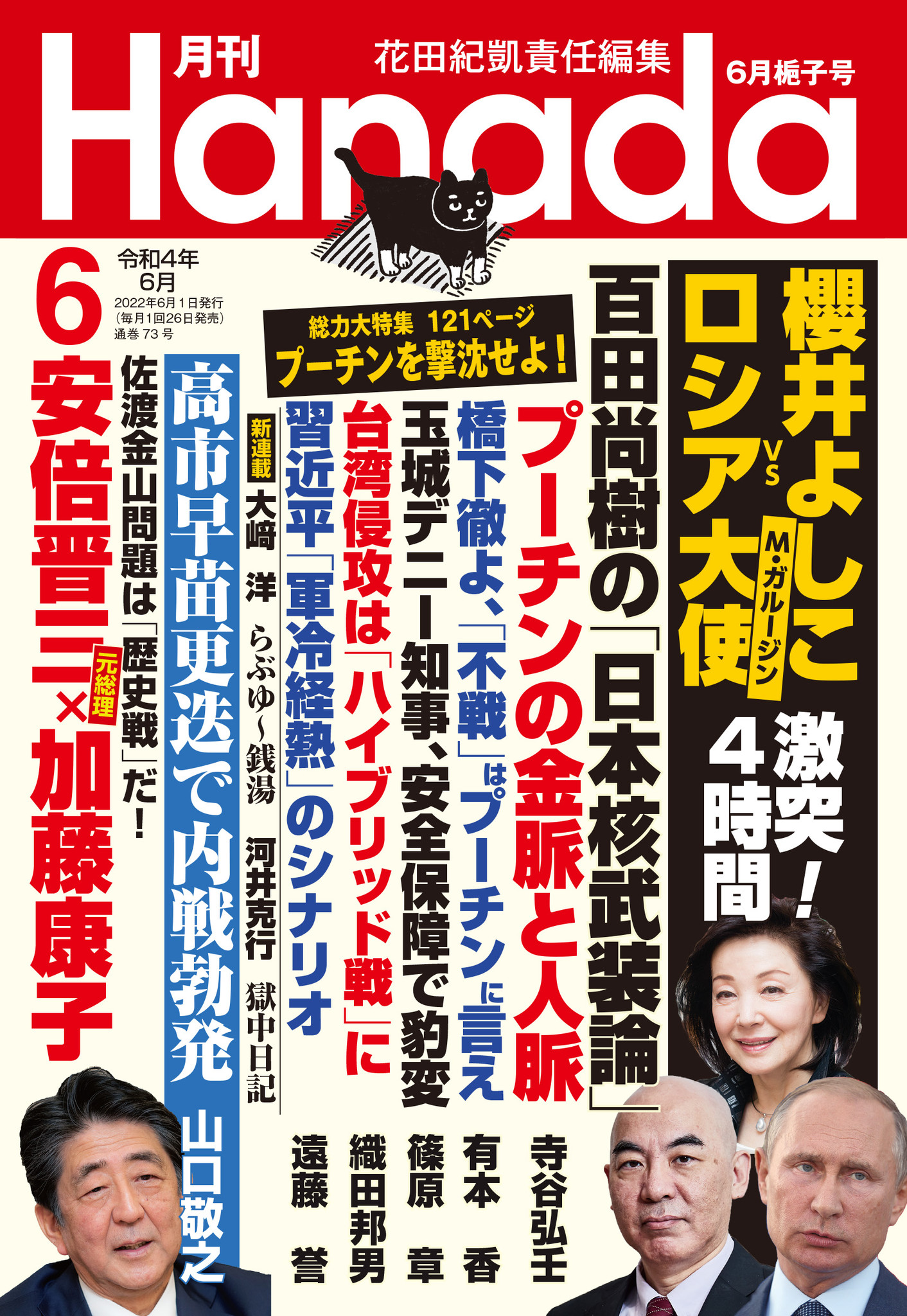 M・ガルージン駐日ロシア大使「ウクライナをめぐる問題は早晩解決され