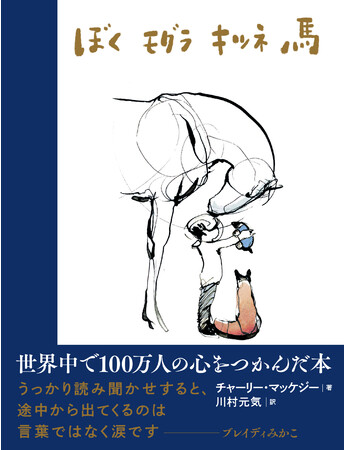 アカデミー受賞の原作はこちら アカデミー受賞の原作はこちら