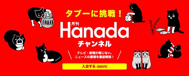 腹黒い世界の常識』（忽ち４刷）の著者・島田洋一名誉教授が生解説