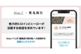 飛鳥新社×indent、「ロマンスファンタジー」ジャンルのコミカライズ原作スカウトを開始!