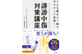笑い飯 哲夫 大絶賛の1冊の中身とは? 気象予報士試験合格でも話題沸騰!よしもと芸人ネイビーズアフロみながわが、初の著書で誹謗中傷問題に挑む