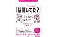 会議中についウトウトしてしまう、ガヤガヤした居酒屋で話が聞き取れない…そんな人に朗報! 実はその原因と、対策方法がありました!
