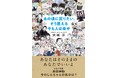 島田紳助さん絶賛&独占告白40ページ超掲載!元吉本興業会長の大﨑洋さんが初のエッセイ集を刊行