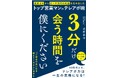 AIは電話してくれない。AI時代こそテレアポ力は一生の武器になる