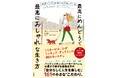 〝世界でいちばん幸せな女性〟ミラネーゼが「ミニチュア・ダックスフンドしか飼わない」と〝こだわる〟たったひとつの理由