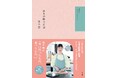 発売前から話題騒然！ 大人気俳優・黒木華の初著書は、１年間365日朝昼晩の「作ったもの。食べたもの」を〝全公開〟した、まさかの料理エッセイ＆レシピ集!!