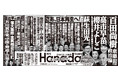 百田尚樹氏が大炎上覚悟の論文寄稿＆高市早苗政調会長と萩生田光一経産大臣が直言＆日本維新の会の馬場伸幸幹事長が激怒！