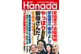 安倍晋三元総理と菅義偉前総理が全てを語る！