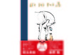Official髭男dism 藤原聡さん、松丸亮吾さん、上白石萌音さんが絶賛する、大人の絵本って？