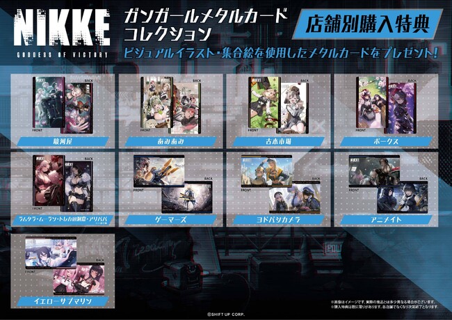 勝利の女神：NIKKE』新商品発売決定！ - ZDNET Japan