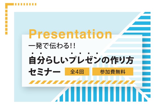 起業家支援講座 一発で伝わる 自分らしいプレゼンの作り方 セミナー を株式会社moved 一般社団法人京都知恵産業創造の森で開催 株式会社movedのプレスリリース