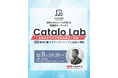 経営とまちづくりが交わる、実践型オープンゼミ『Catalo Lab』第2回開催！テーマは地域を動かすリーダーシップと経営の実践