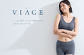 【コラボ商品販売記念】大人気のナイトブラ「VIAGE(ヴィアージュ)」がRAYARD MIYASHITA PARKの「THE [　] STORE」で期間限定POPUP SHOPを開催！