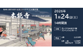 甲冑姿の小中学生が”本能寺”を熱演！スペクタクル新作能『本能寺』を京都府亀岡市にて令和８年１月２4日に上演決定。チケット販売開始