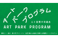 「環境先進都市」を目指す亀岡市、広大な農地を活かした野外アート＆農小屋プロジェクトを発表｜地域資源や循環をテーマに約14haのフィールドで展開
