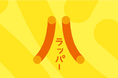 「ハラッパー」って何？【9月18日開幕】第43回全国都市緑化フェアin京都丹波で、特別な市民案内人を育成中