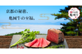 連覇なるか⁉ 京都のブランド牛「亀岡牛」が今年も最高賞に挑む!