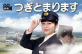 京都府亀岡市で撮影された映画「つぎとまります」が、大反響により2度目の上映会開催決定!当日の舞台挨拶では多くのドラマ・映画に出演の、あの俳優が登場