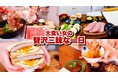 登録者112万人以上のYouTuber「ロシアン佐藤」と京都亀岡市のコラボ動画を公開!公開後には“全国市区町村で日本初導入”のデジタル手法で拡散。発信効果はいかに?