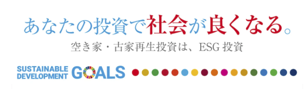 空き家投資の醍醐味「空き家・古家物件見学ツアーin埼玉北部エリア」5月25日（土）13:00 ～開催