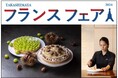白井屋ホテル 日本橋髙島屋「フランスフェア2024」に出店 焼き立てのクロワッサンやアップルパイ、限定スイーツが登場!有名パティシエ、延命寺美也氏の実演も!