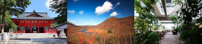 （左）赤城神社（中）赤城山（右）白井屋ホテルザ・ラウンジ(C)Shinya Kigure