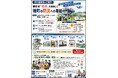 【令和8年7月5日開催】犠牲者「ゼロ」を目指して――話題の茨城県境町の災害への取組を学ぶ「防災講演会」を埼玉県幸手市で開催！