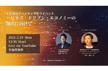 関西dx推進プラットフォーム事業 キックオフセミナーを7月12日 月 にオンライン開催 一般財団法人関西情報センターのプレスリリース