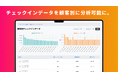 Lメンバーズカード、入退室管理のデータ分析機能を大幅強化