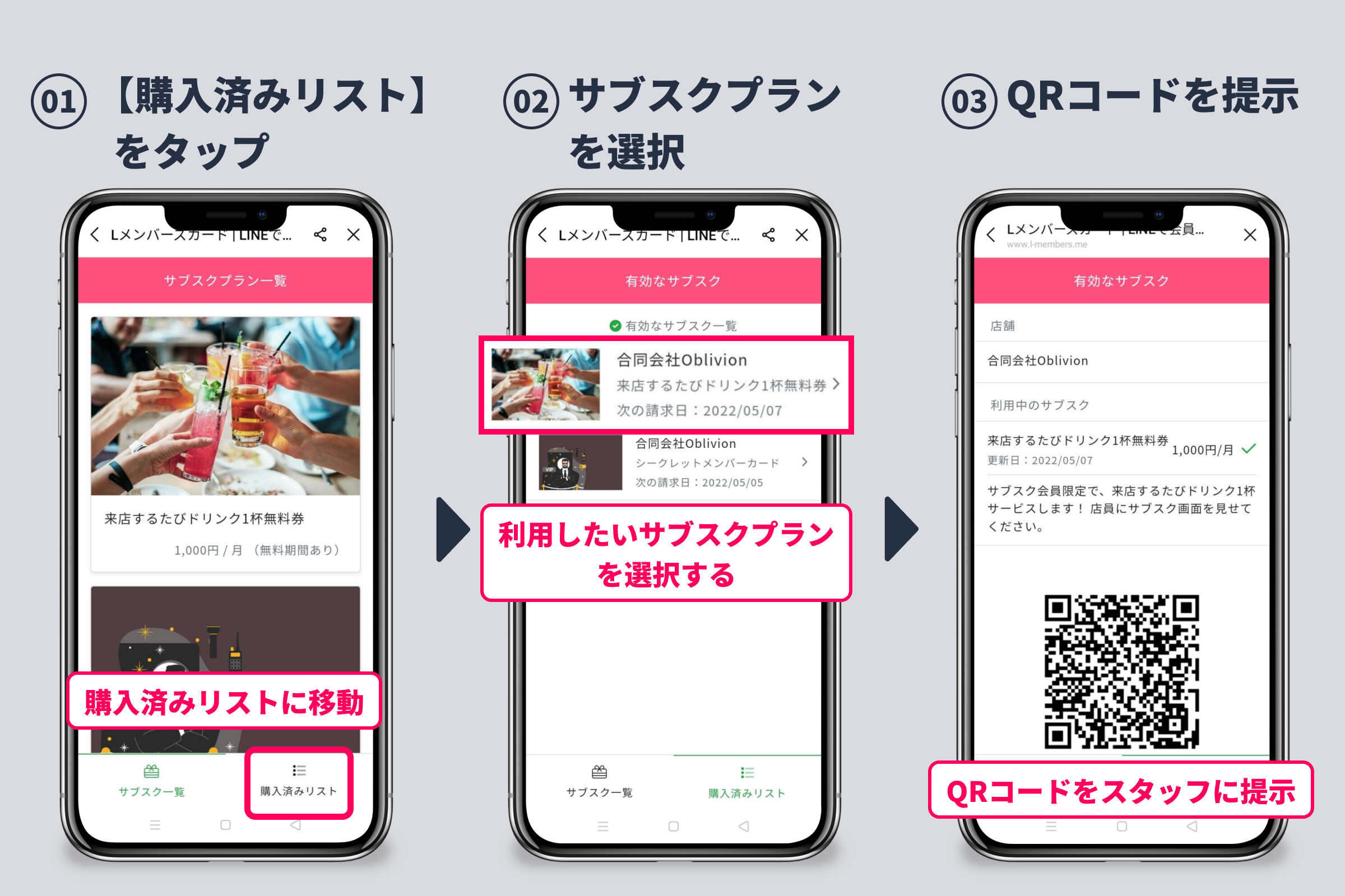 デジタル会員証lineミニアプリ Lメンバーズカード のサブスク機能が スマレジ と連携開始 合同会社oblivionのプレスリリース
