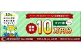仮想資産500万円をFXでいくら増やせるか？！優勝者にはAmazonギフト券10万円分！第52回『バーチャルFX』コンテストを開催