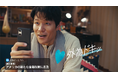 『外為ドキッ』新WebCM公開記念Xキャンペーン」開始!
