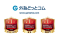 株式会社外為どっとコム 「MINKABU(みんかぶ)」の年間ランキングにおいて総合部門など3部門にて1位を獲得※