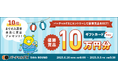 仮想資産500万円をFXでいくら増やせるか?!優勝者にはAmazonギフトカード10万円分!第54回『バーチャルFX』コンテストを開催