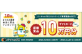 仮想資産500万円をFXでいくら増やせるか？！優勝者にはAmazonギフトカード10万円分！第55回『バーチャルFX』コンテストを開催