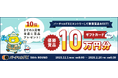 仮想資産500万円をFXでいくら増やせるか？！優勝者にはAmazonギフトカード10万円分！第56回『バーチャルFX』コンテストを開催
